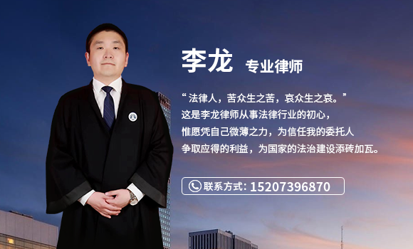 湖南洞口律師事務所-李龍律師